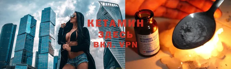 Кетамин ketamine  Зуевка 