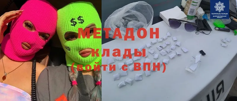 МЕТАДОН methadone  Зуевка 